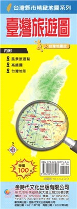 臺灣旅遊圖