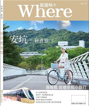 Where旅遊味 :安坑輕食旅 /