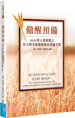 儆醒預備.華人基督教之本土與全球發展研討會論文集 = Be watchful and to be ready : 2021 Symposium on Local and Global development of Chinese Christianity /2021 :