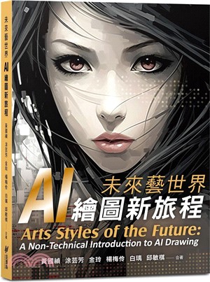 未來藝世界 : AI繪圖新旅程 = Arts styles of the future : a non-technical introduction to AI drawing /