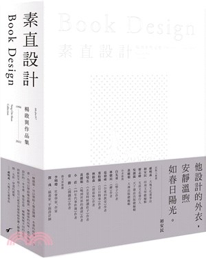 素直設計.楊啟巽作品集 = Book design : Yang Chi-Shun collection /1996-2022 :