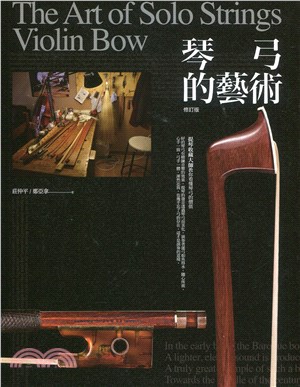 琴弓的藝術 :提琴收藏大師教你看懂琴弓的價值 = The art of solo strings violin bow /