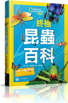 終極昆蟲百科：有史以來最完整的昆蟲百科全書 | 拾書所
