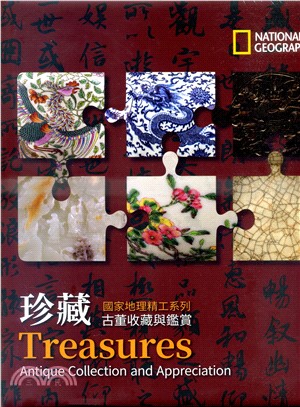 珍藏：古董收藏與鑑賞= Treasures: antique collection and apprepciation | 拾書所