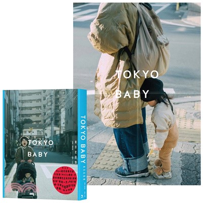 Tokyo Baby：東京走很慢（首刷限定附贈探險海報）
