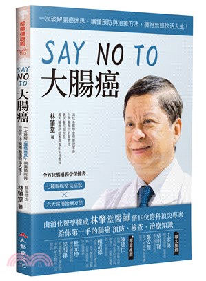 Say no to大腸癌 :一次破解腸癌迷思,讀懂預防與...