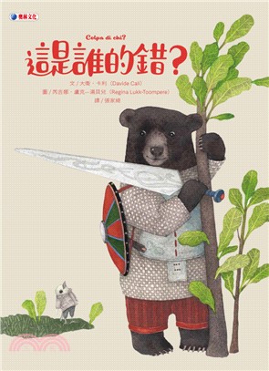 Livres à colorier pour adultes - Déstressant - Animaux - les Lions - 三民網路書店