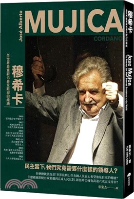 穆希卡 :全世界最貧窮也最受歡迎的總統 ＝ Jose Mujica : the poorest but most beloved president in the world 