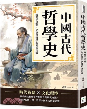 萬卷樓圖書有限公司- 三民網路書店