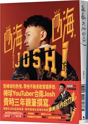 嗨嗨，我是Josh！