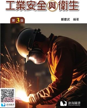 工業安全與衛生(THC)