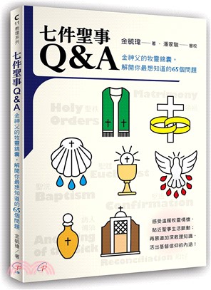 七件聖事Q&A：金神父的牧靈錦囊，解開你最想知道的65個問題