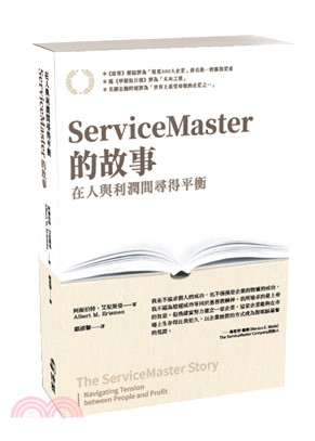 ServiceMaster的故事：在人與利潤間尋找平衡