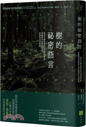 樹的祕密語言：森林守護者傳授的另類語言課，聆聽慢活老樹用生命訴說的自然教學