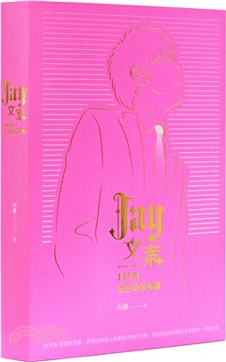 Jay文案1998-2024：周杰倫歌曲最屌解讀