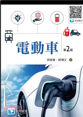 電動車 (THC)