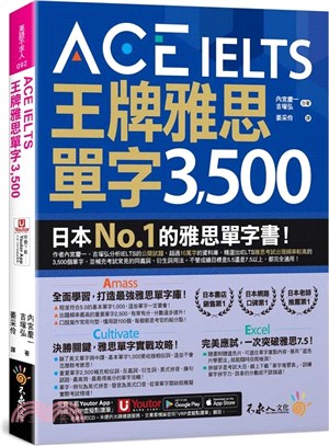 ACE IELTS 王牌雅思單字3,500(附學習遮色片+單字複習表下載+「Youtor App」內含VRP虛擬點讀筆)