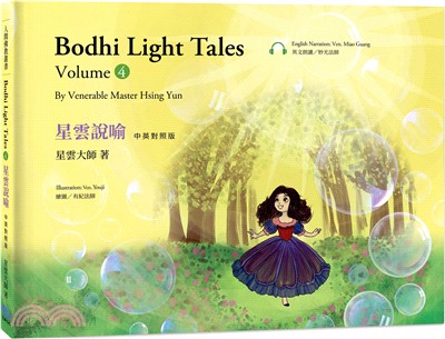 星雲說喻04 (中英對照版)（附QR Code線上音檔）