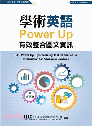 學術英語Power Up