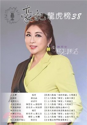 豪記龍虎榜38