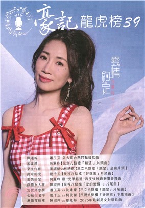 豪記龍虎榜59