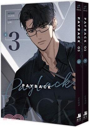 PAYBACK03套書（共二冊不分售）