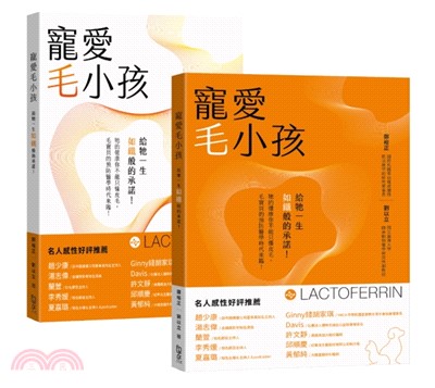 竉愛毛小孩：給牠一生如鐵般的承諾！