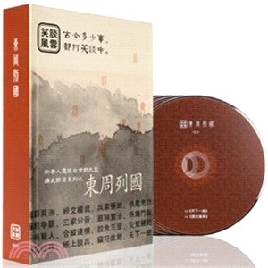 笑談風雲：東周列國（8DVD）