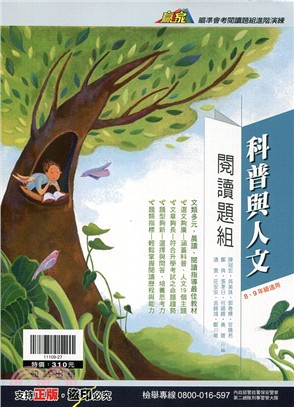 贏家科普與人文閱讀題組 | 拾書所