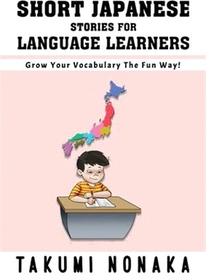 Short Japanese Stories For Language Learners: Grow Your Vocabulary The Fun Way!