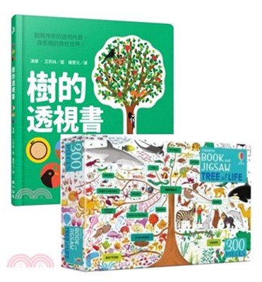 樹的透視書+Tree of Life拼圖 | 拾書所