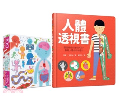 人體透視書＋Human Body (100片拼圖+1本知識小百科)