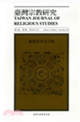 臺灣宗教研究第15卷第2期：東南亞多元宗教