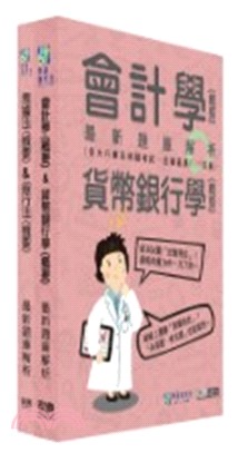 2025金融基測／銀行招考題庫完全攻略套書（共二冊）