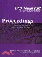 第三屆台灣電路板國際論壇2002