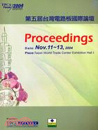 第五屆台灣電路板國際論壇2004 | 拾書所