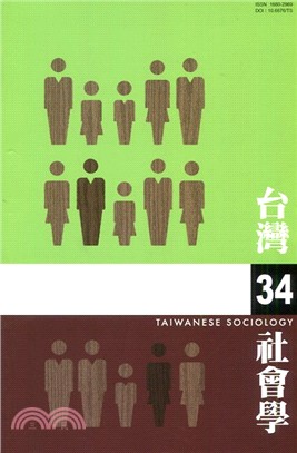 台灣社會學34 | 拾書所