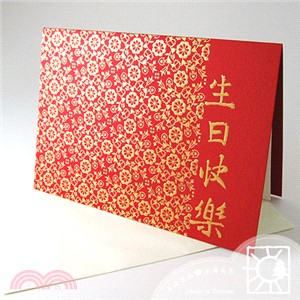 中式紋樣生日卡-紅