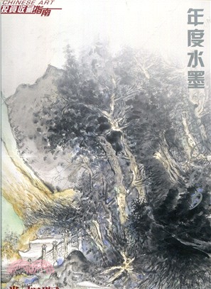 年度水墨‧2009：常朝暉（簡體書）