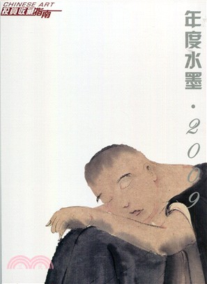 年度水墨‧2009：馬駿（簡體書）