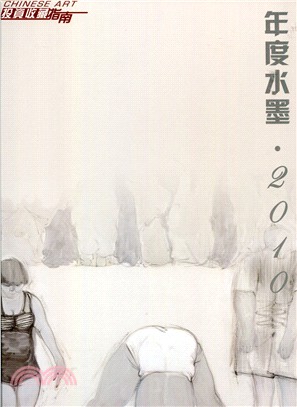 年度水墨‧2010：秦修平（簡體書） | 拾書所