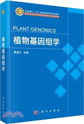 植物基因組學(POD)（簡體書）