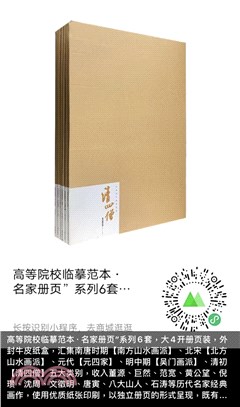 高等院校臨摹範本（共6冊）（簡體書）