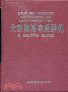 大眾傳播事業辭典 A241