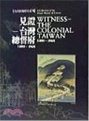 台灣影像歷史系列(全十冊)