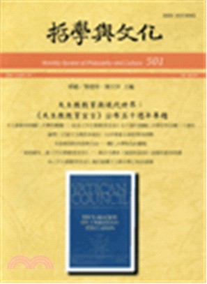 天主教教育與現代世界：《天主教教育宣言》公布五十週年專題