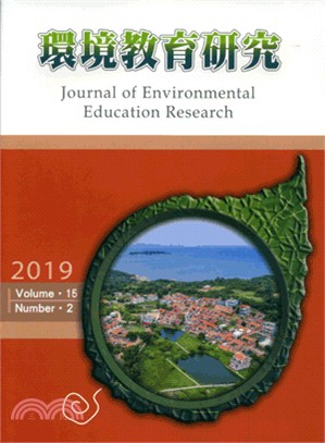 環境教育研究第十五卷第二期