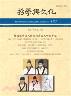 韓國儒學的人物性同異論之研究專題 | 拾書所
