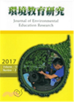 環境教育研究第十三卷第二期