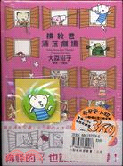 小貂橫紋君套書（三冊）